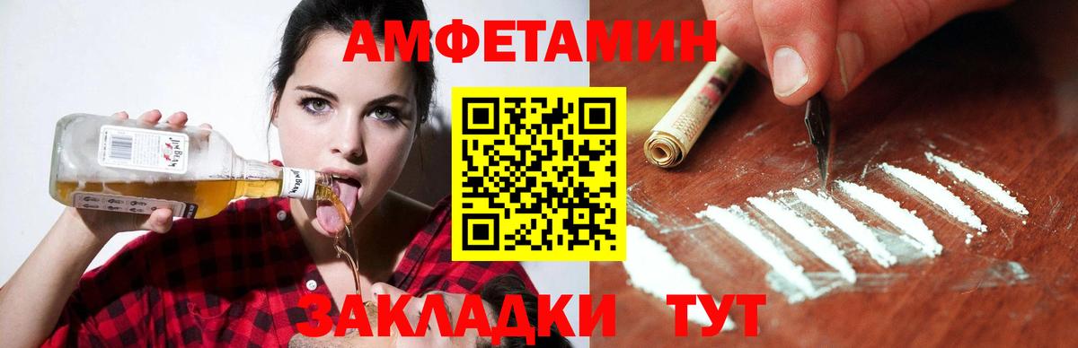 Amphetamine Розовый Янаул