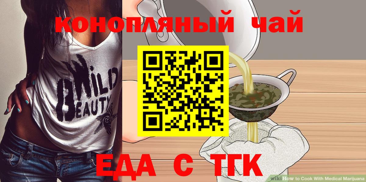 Canna-Cookies конопля  Вход с VPN  Янаул 