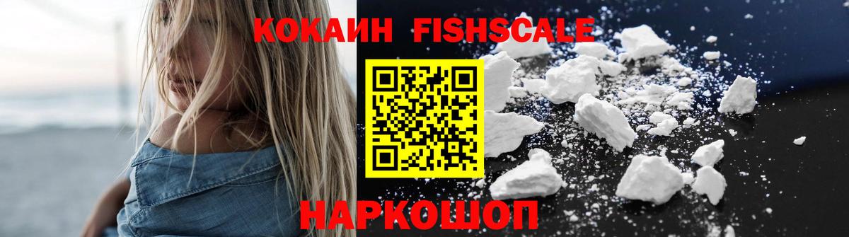 что такое   Вход с VPN  КОКАИН Колумбийский  Янаул  COCAIN 99%  КОКАИН 