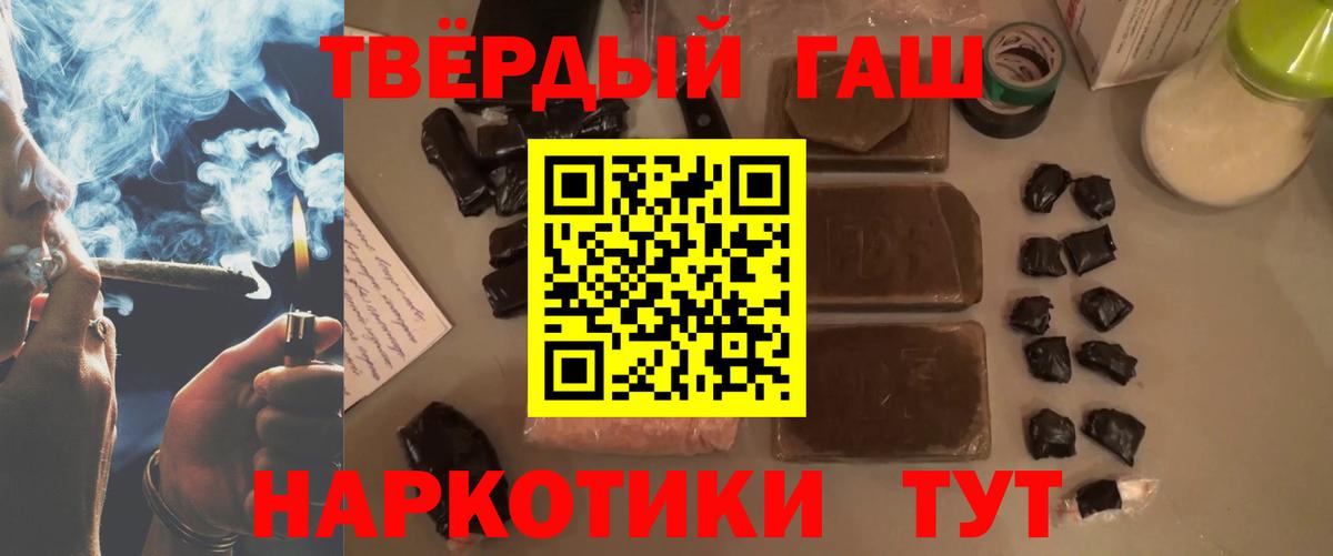 ГАШИШ индика сатива Янаул