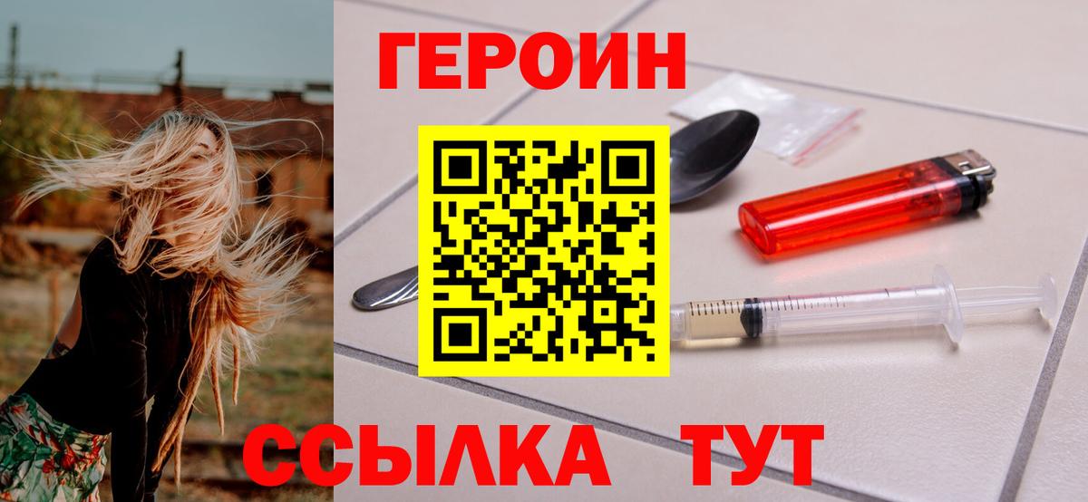 ГЕРОИН гречка  Вход с VPN  Янаул 