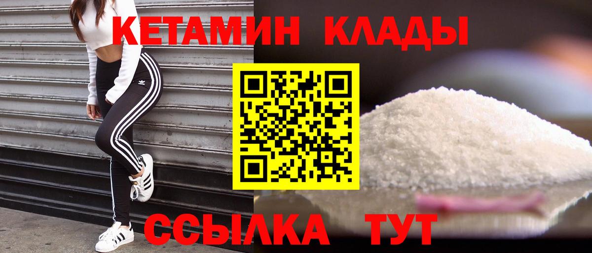 КЕТАМИН VHQ  Вход с VPN  Янаул  КЕТАМИН ketamine 