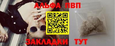 ALPHA PVP Моздок