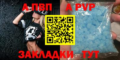 ALPHA PVP Моздок