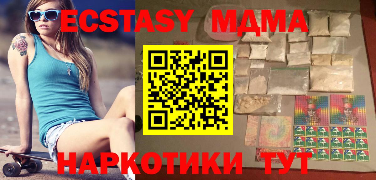 МДМА молли  MDMA кристаллы  Янаул  Вход с VPN 