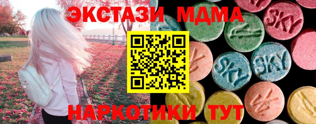 МДМА VHQ Янаул