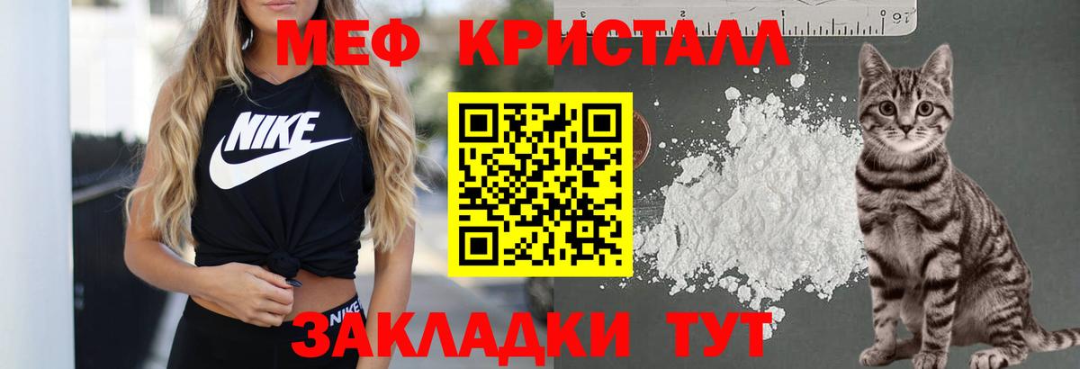 Мефедрон mephedrone  МЕФ  ОМГ ОМГ ССЫЛКА  Вход с VPN  Меф мука  Янаул 