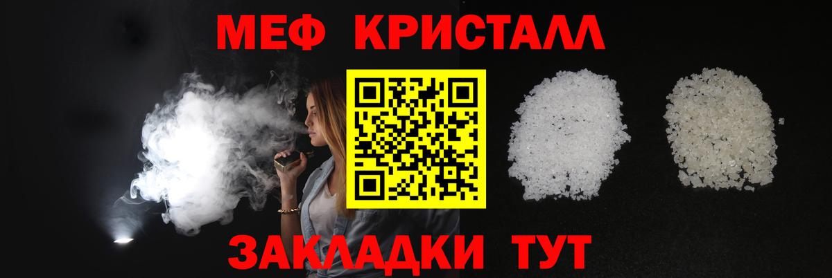 МЕФ Янаул