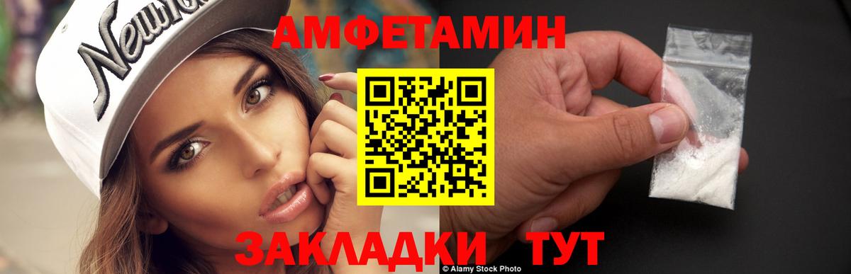 МЕТАМФЕТАМИН витя  Вход с VPN  Янаул 
