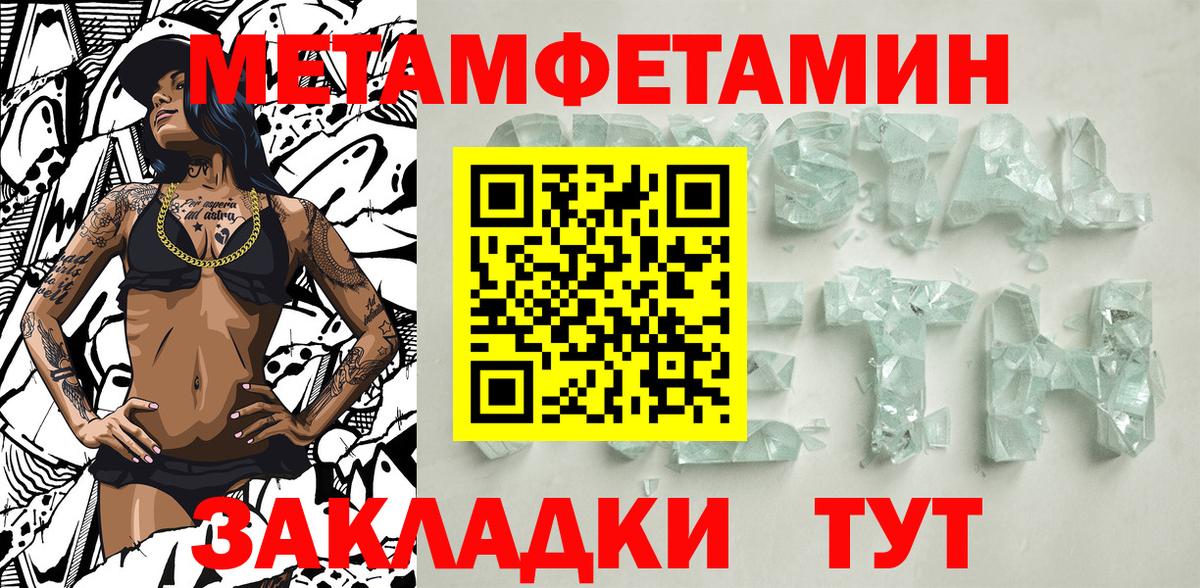Первитин мет Янаул