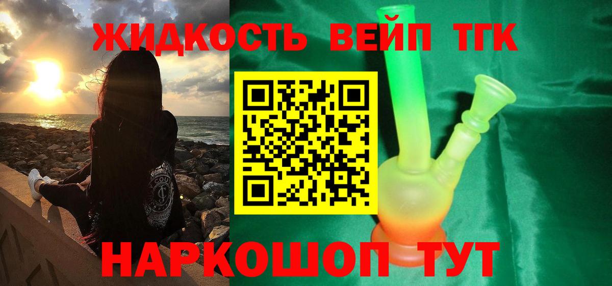 ТГК THC oil  Вход с VPN  Янаул 
