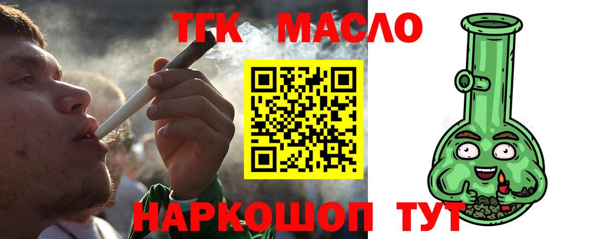 ТГК вейп Янаул