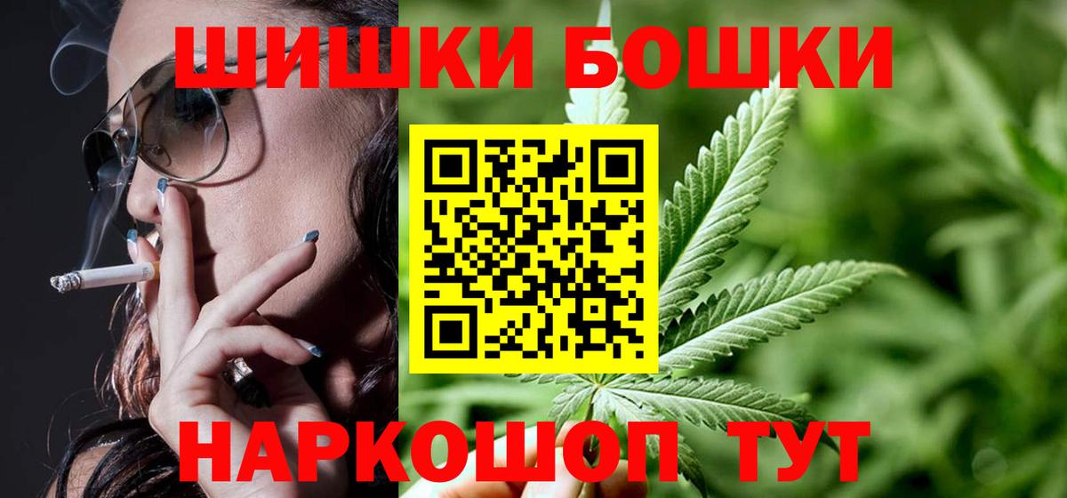 Бошки Шишки White Widow  Вход с VPN  Бошки марихуана OG Kush  Конопля конопля  Янаул  Конопля OG Kush 